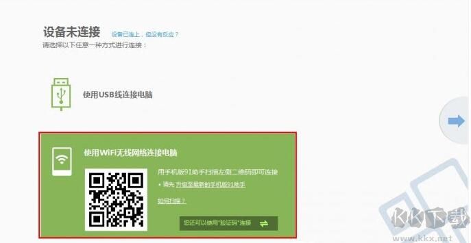 百度手機助手電腦版