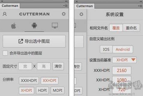 cutterman PS切圖插件