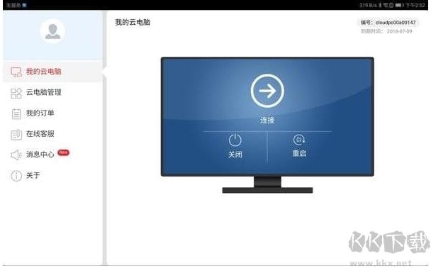 華為云電腦