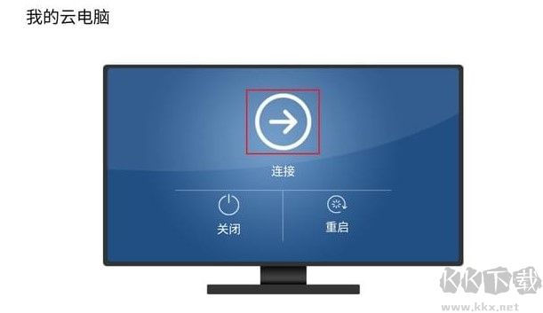 華為云電腦
