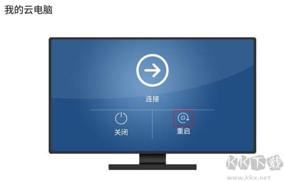 華為云電腦