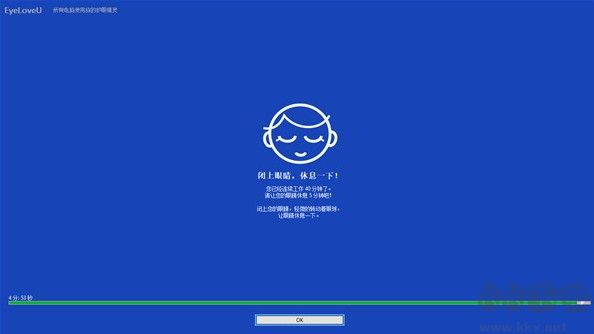 EyeLoveU(電腦護(hù)眼工具)