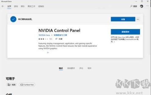 Win10沒有NVIDIA控制面板兩種安裝方法