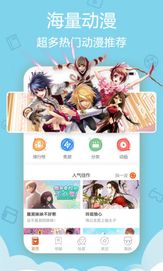 橘子動慢APP