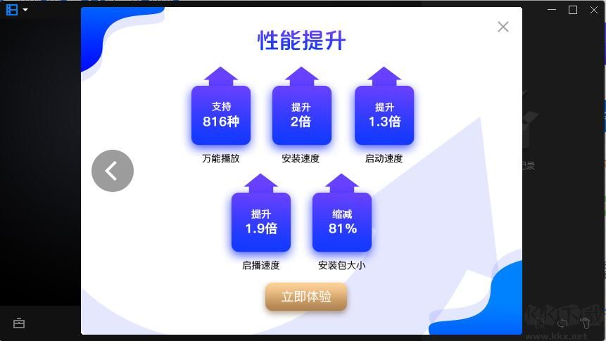 暴風影音16周年特別版