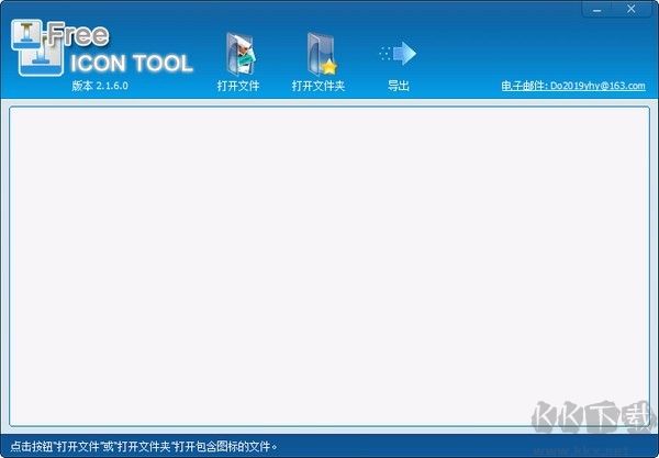 Free Icon Tool(ico圖標(biāo)提取器)