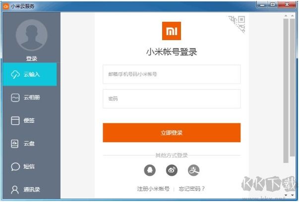 小米云服務電腦版