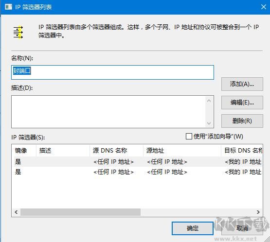 win7或win10系統如何關閉445端口
