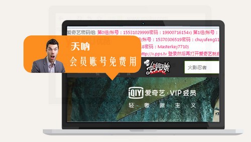 有范全網通視頻插件
