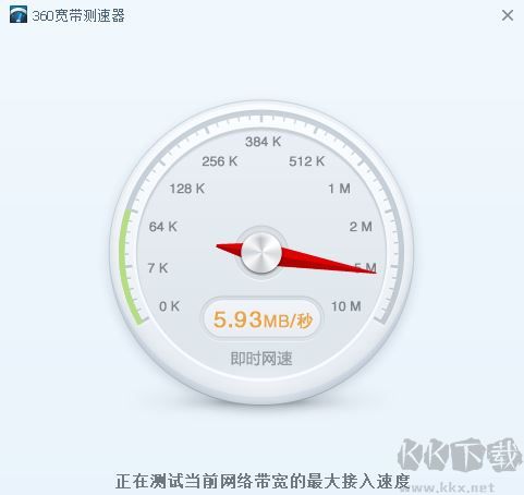 360網速測試器