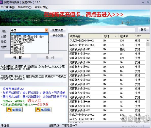深度IP轉換器