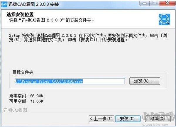 迅捷CAD看圖軟件