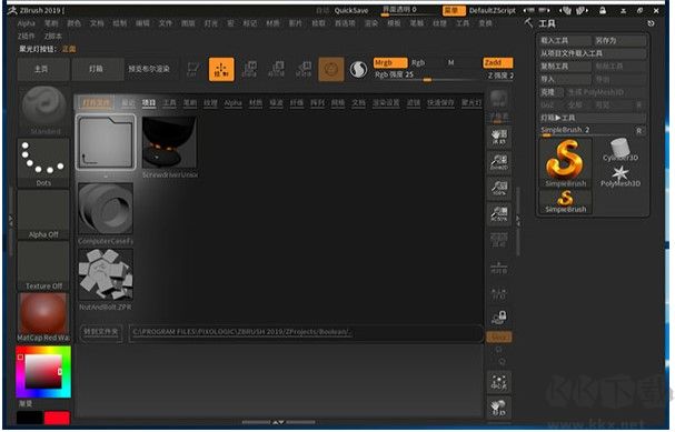 Zbrush 2019(數(shù)字雕刻軟件)