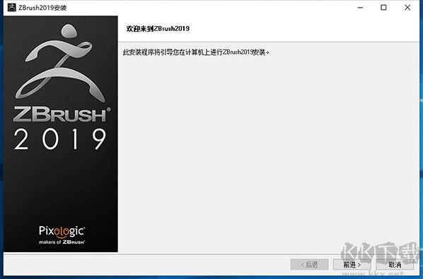 Zbrush 2019(數(shù)字雕刻軟件)