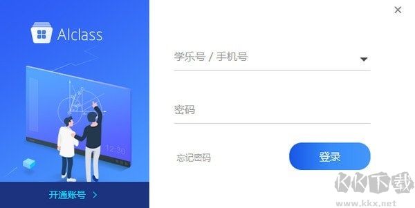 智慧課堂Aiclass