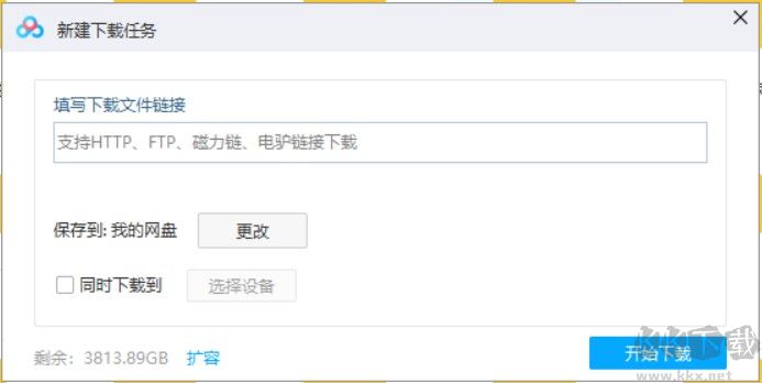 迅雷應版權方要求無法下載,親測能用下載敏感資源解決方法