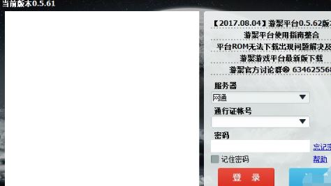 游聚游戲平臺官網
