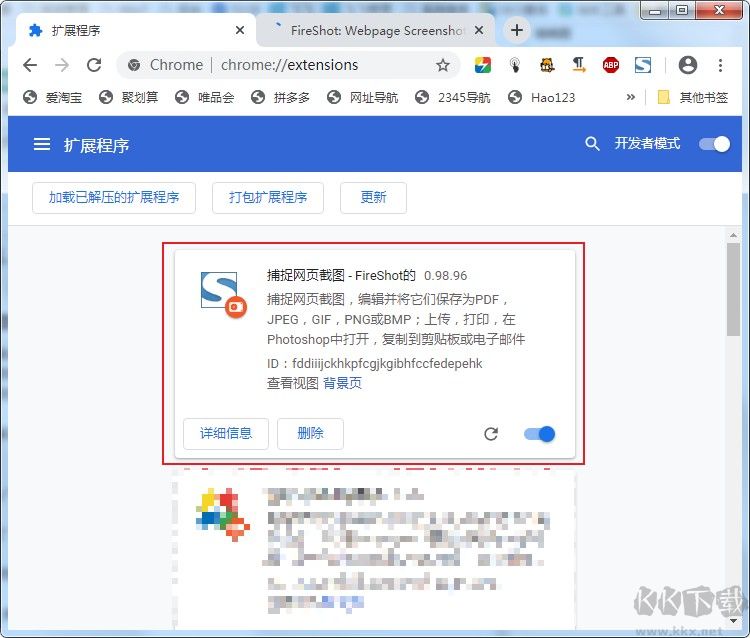 如何在谷歌瀏覽器中截圖？谷歌瀏覽器將網頁保存為圖片的方法