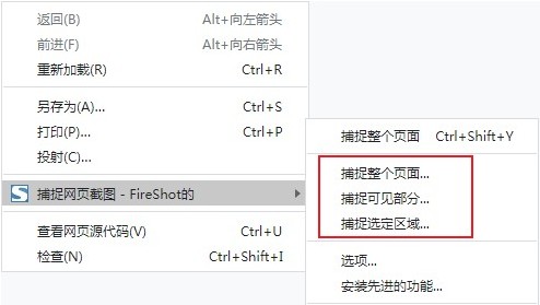 如何在谷歌瀏覽器中截圖？谷歌瀏覽器將網頁保存為圖片的方法