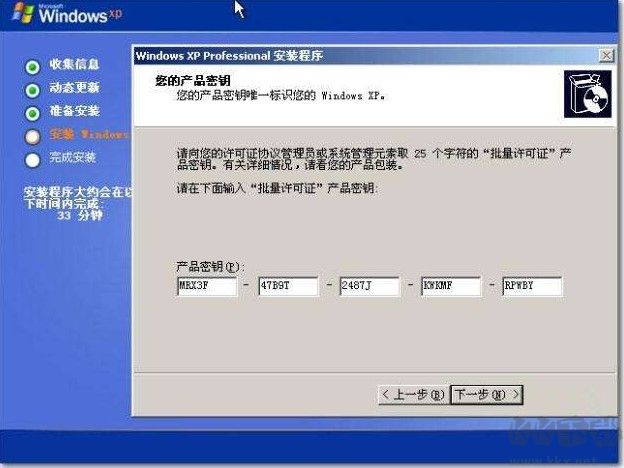 XP密鑰(XP序列號)珍藏永久可用版