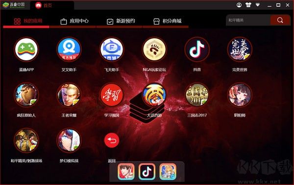 藍疊模擬器3(32位)