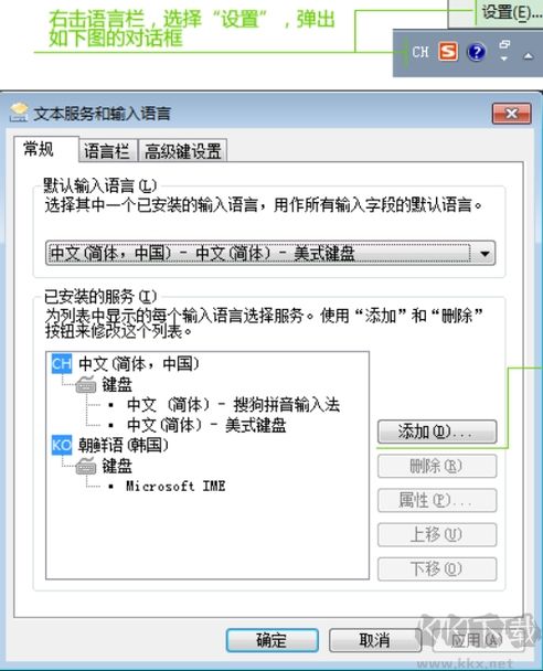 微軟日語輸入法2010