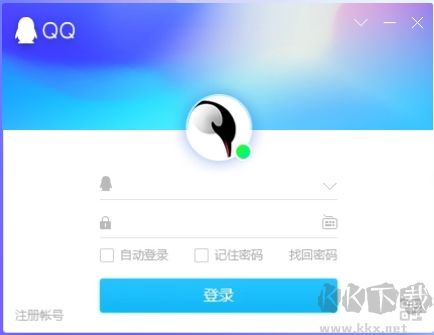 騰訊QQ官方最新版