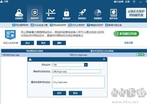 云鎖客戶端