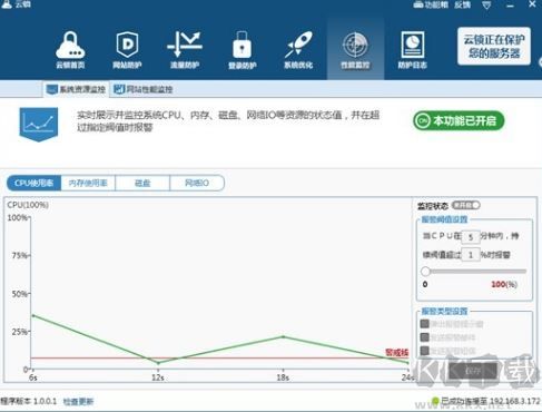 云鎖客戶端