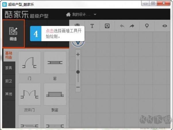 酷家樂(裝修設(shè)計(jì)軟件)