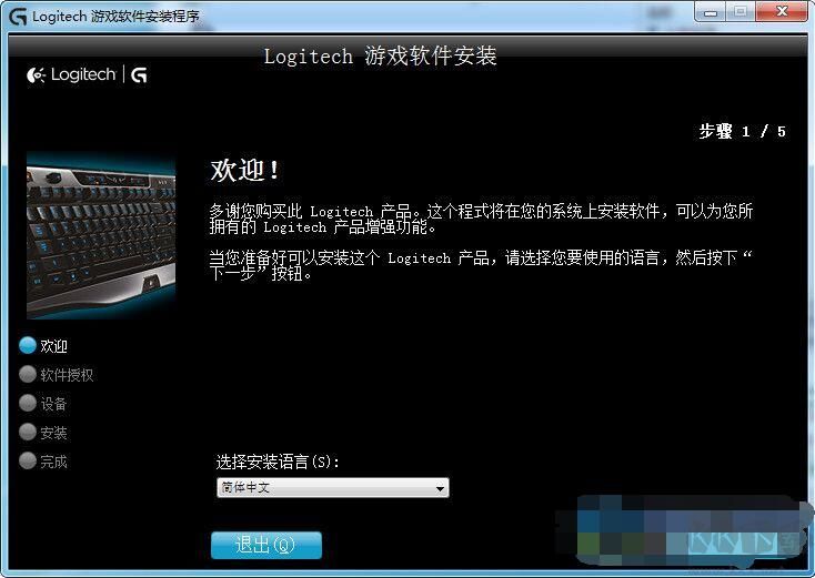 羅技G502鼠標驅動