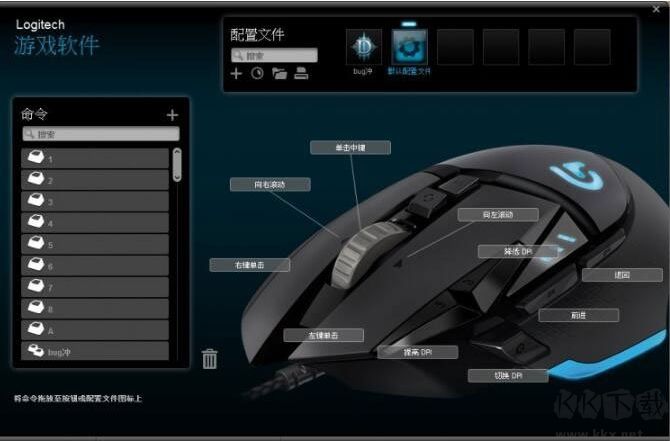 羅技G502鼠標驅動