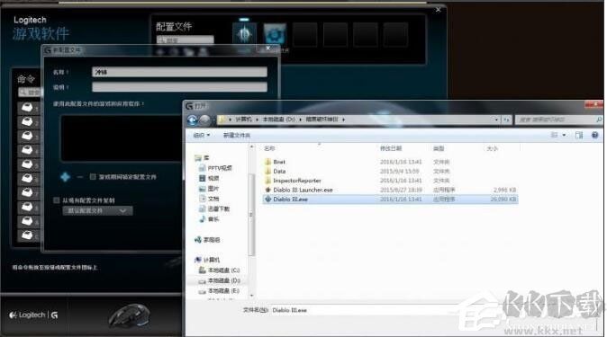 羅技G502鼠標驅動