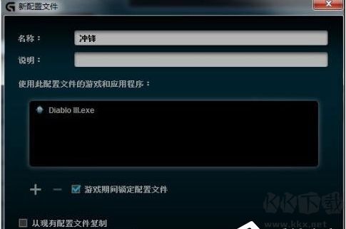 羅技G502鼠標驅動