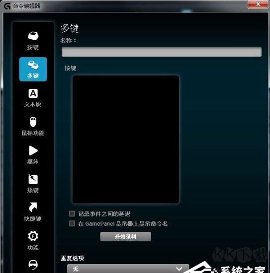羅技G502鼠標驅動