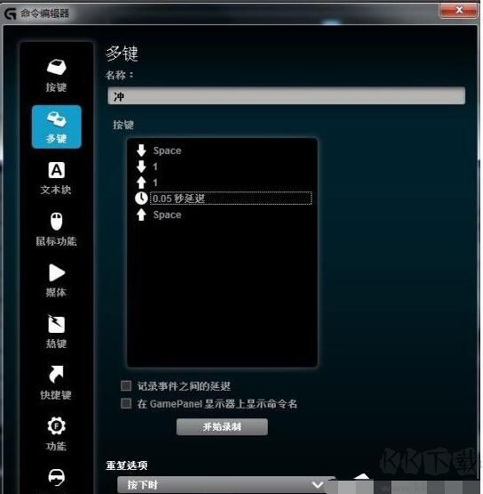 羅技G502鼠標驅動