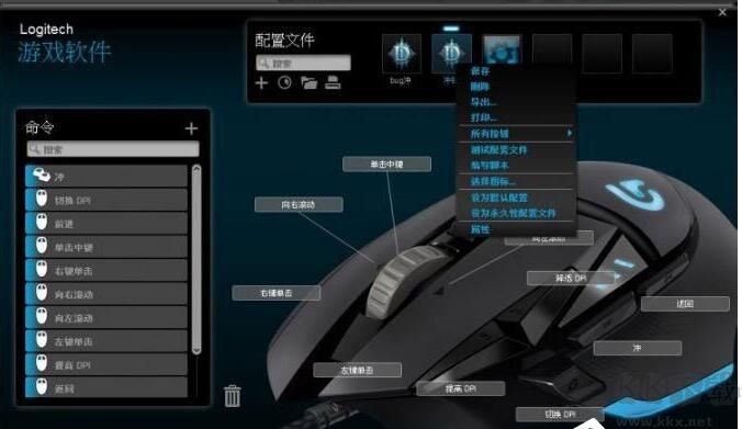 羅技G502鼠標驅動