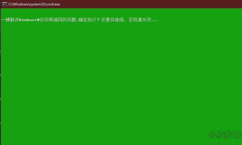 Win10局域網共享一鍵解決工具