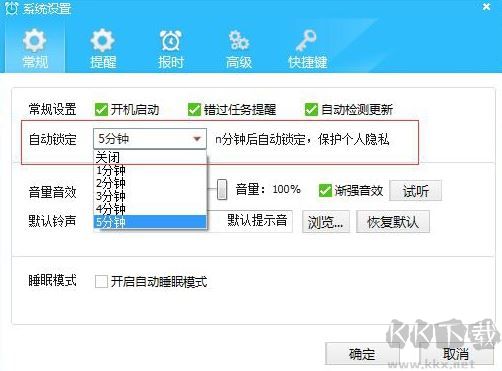 美捷鬧鐘