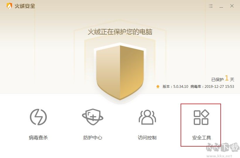 火絨安全軟件使用截圖攔截功能攔截各種彈窗廣告的方法