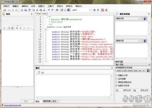 apk編輯器電腦版
