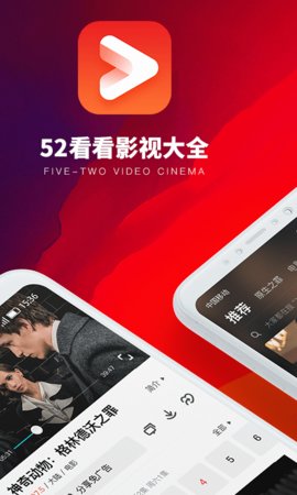 52看看影視網(wǎng)