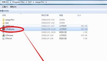 三國群英傳7全能修改器