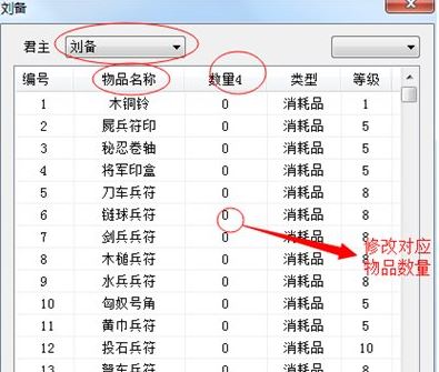 三國群英傳7全能修改器