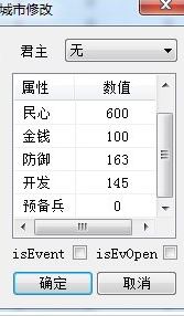 三國群英傳7全能修改器