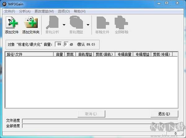 MP3Gain(MP3調音器)