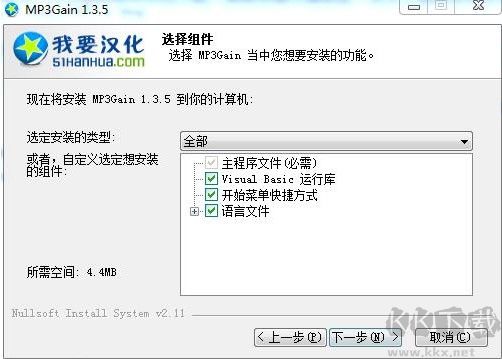 MP3Gain(MP3調音器)