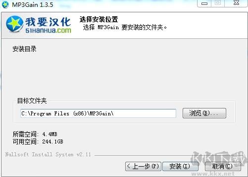 MP3Gain(MP3調音器)