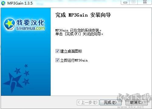 MP3Gain(MP3調音器)