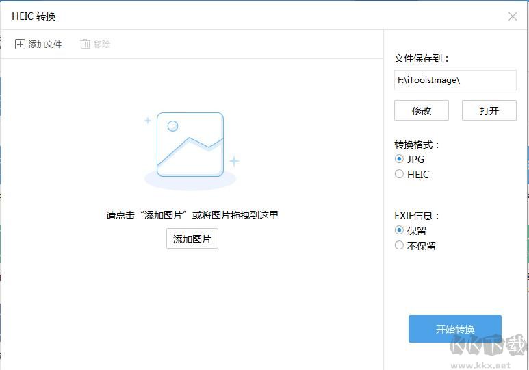 蘋果HEIC圖片轉換器